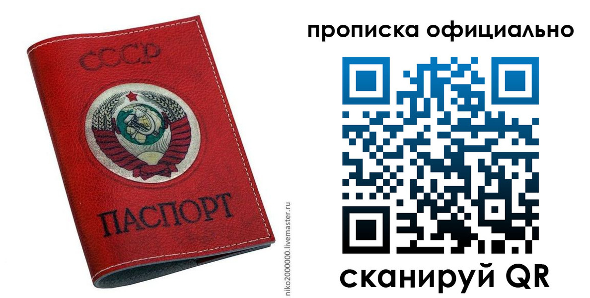 временная регистрация купить в Чернушке