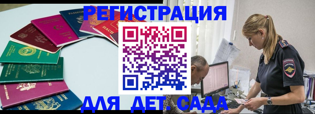 прописка 2025 в Чернушке