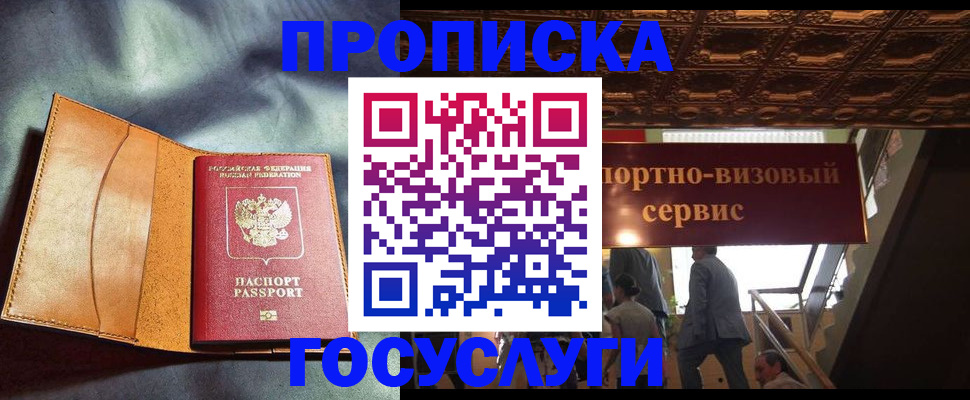 прописка гарантия в Чернушке