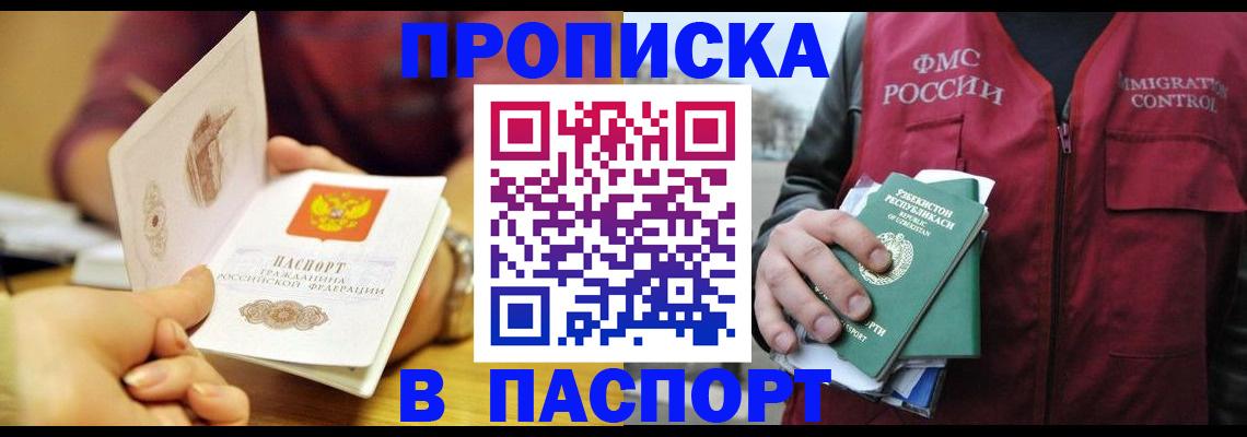 временная регистрация законно в Чернушке