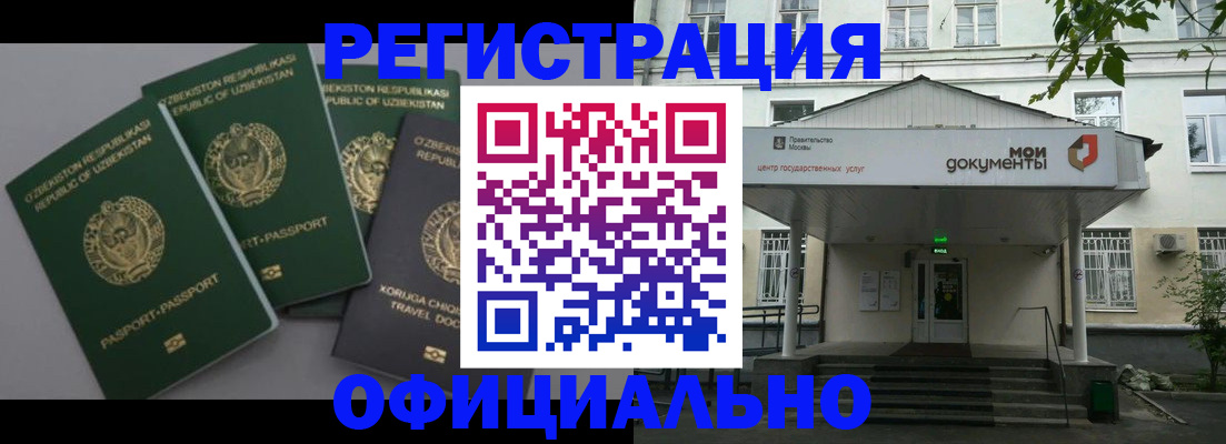 прописка 2025 в Чернушке