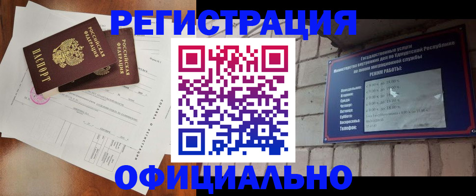 временная регистрация гарантия в Чернушке