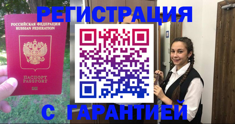 прописка от собственника в Чернушке
