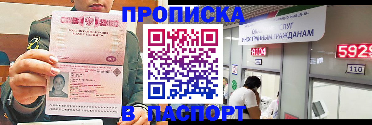 временная регистрация надежно в Чернушке