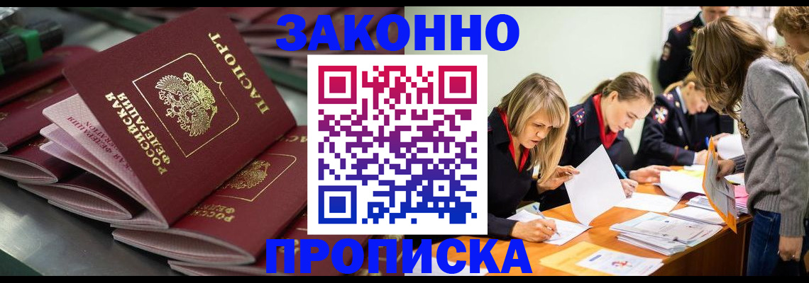миграционный учет в Чернушке