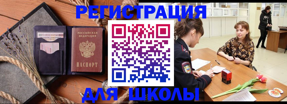 прописка паспорт в Чернушке