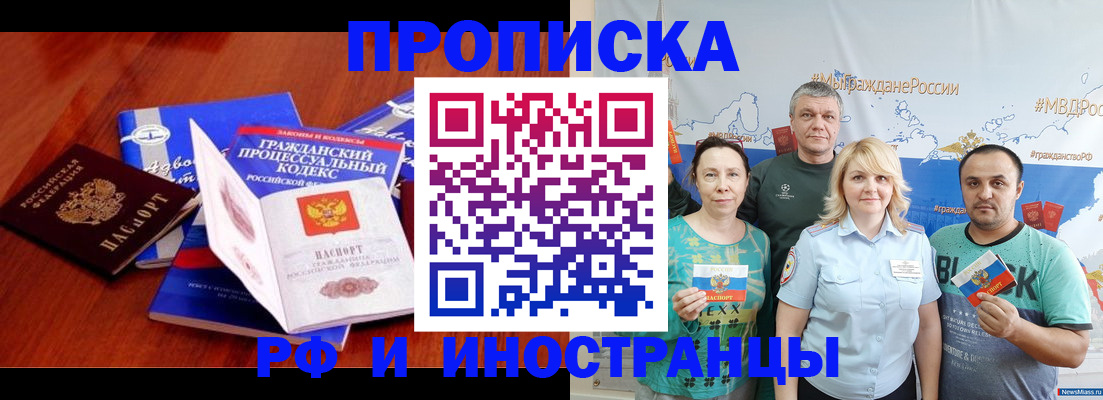 временная регистрация купить в Чернушке